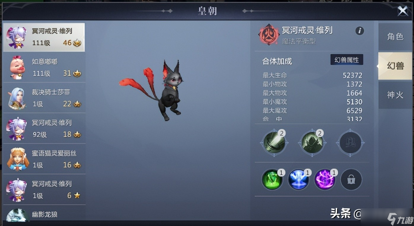 《魔域手游2》想要快速提升战力，选对幻兽很重要！