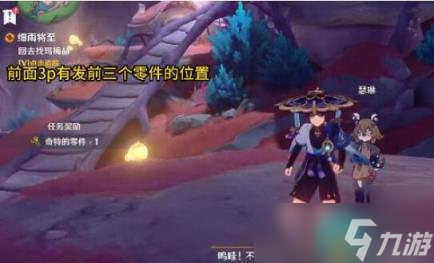 《原神》古老的颜色第二幕在哪