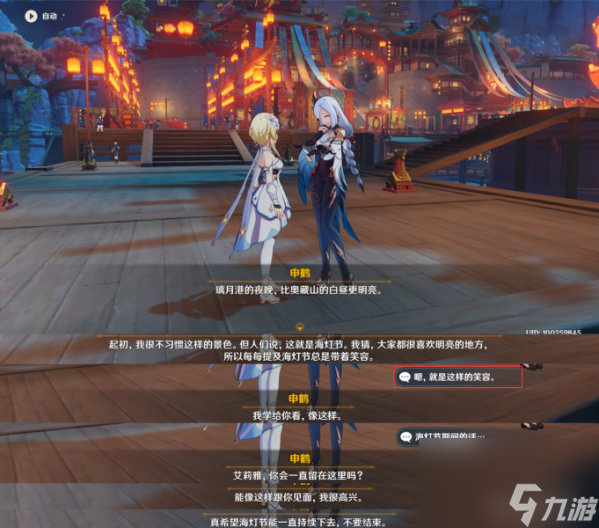 原神海灯节彩蛋汇总最新_原神海灯节角色隐藏对话一览
