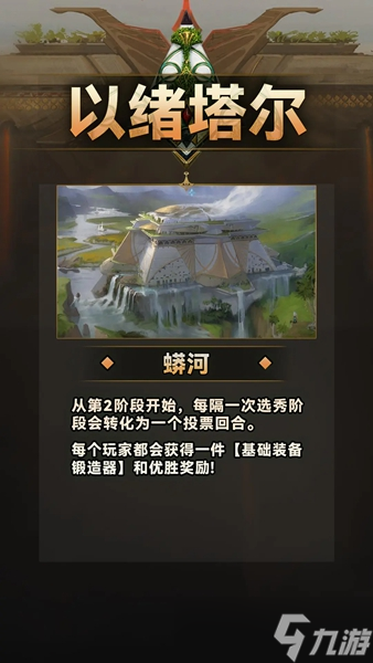 云顶之弈s9.5新城邦效果是什么