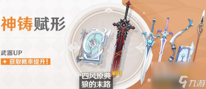 原神可莉值得抽吗，对应UP卡池产出角色及装备介绍