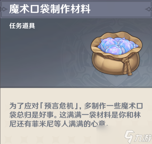 《原神》4.0细雨眷恋之城流程攻略
