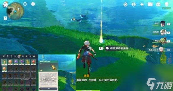 《原神》枫丹钓鱼协会位置介绍