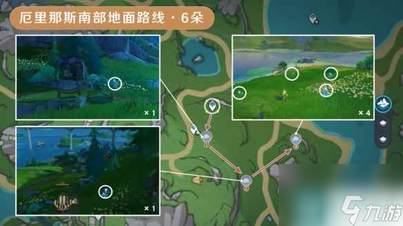 《原神》海露花采集路线分享