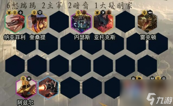 《云顶之弈》S9.5最强阵容推荐