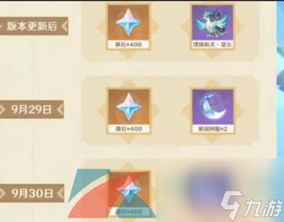 原神三周年庆典活动福利一览