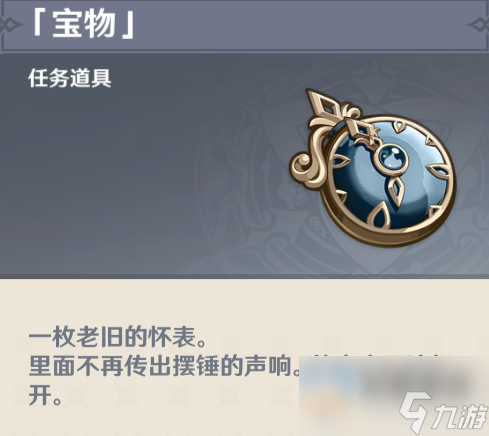 《原神》4.0水仙十字大冒险怎么过
