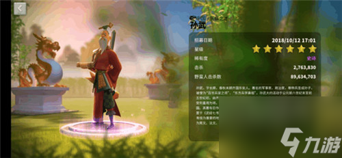 哪一种更好 万国觉醒孙武做主将还是副将