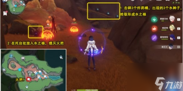 《原神》地底冷却解谜任务攻略