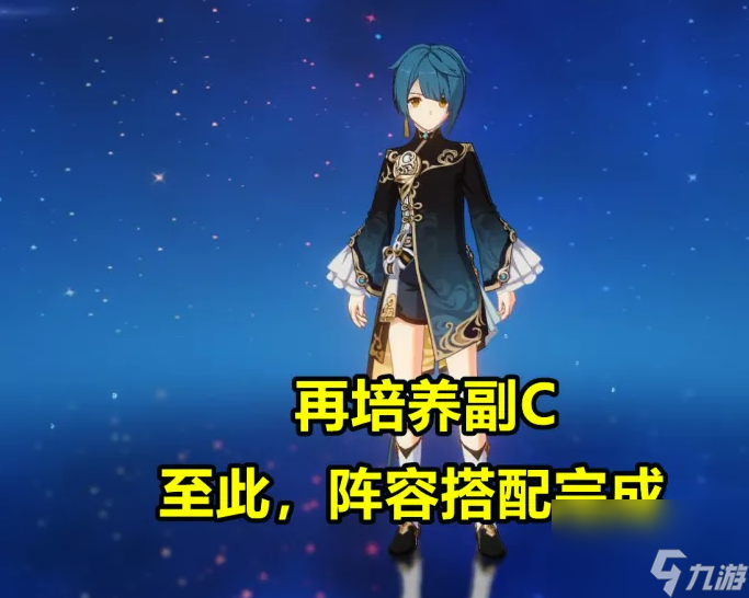 原神角色培养优先度是怎么样