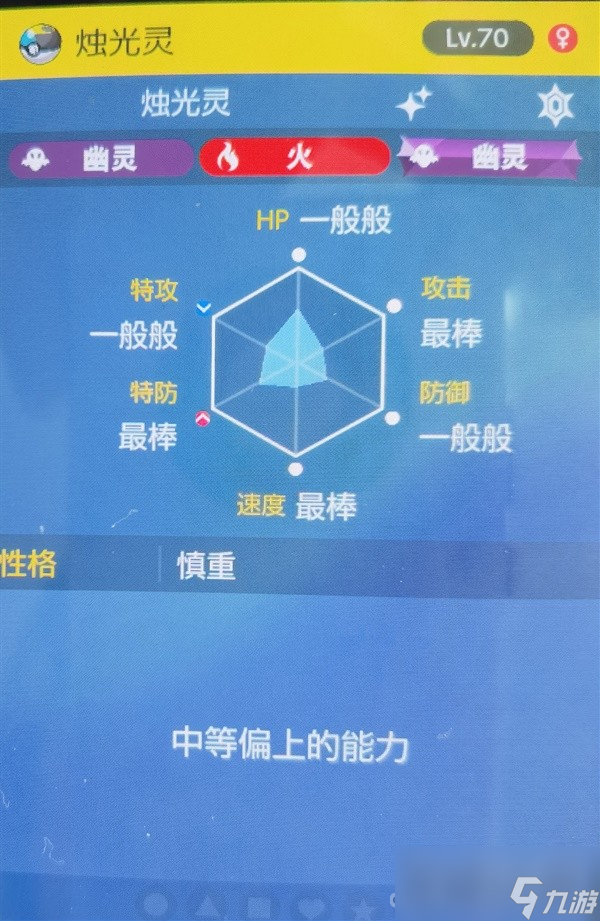 《宝可梦朱紫》烛光灵刷闪位置与方法教学