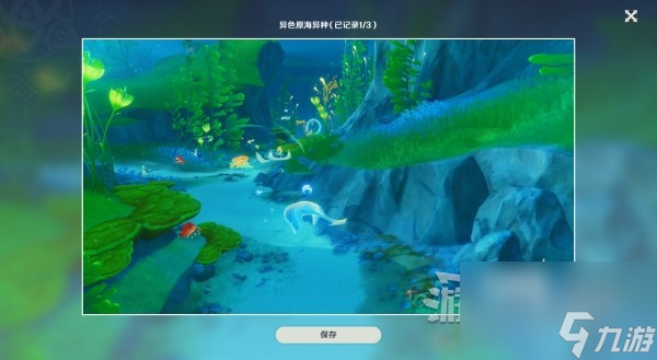 《原神》4.0光影研学活动全关卡满奖励攻略汇总 旖旎水界拍照位置推荐