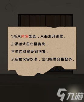 看你怎么秀出不去的家怎么通关