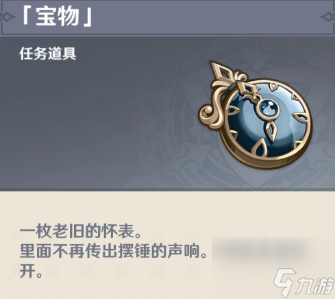 《原神》4.0水仙的安攻略分享