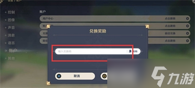 原神9月7日兑换码2023是什么