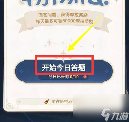 原神下列关于迪卢克的说法,错误的是