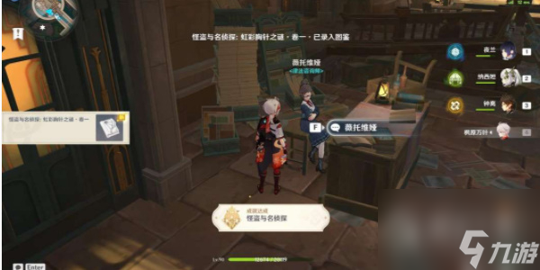 原神尘世巡游第四辑玩法说明