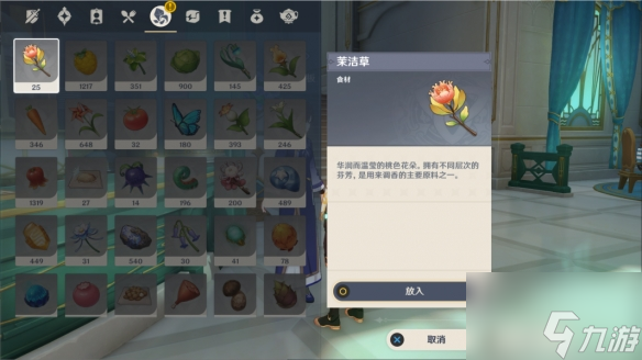 原神4.0三人行先寻明师任务怎么通关 通关攻略