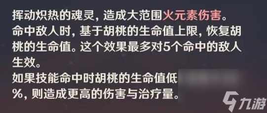 原神胡桃怎么获取？胡桃抽取养成最全攻略