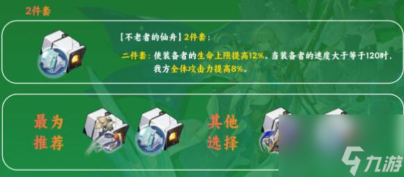 崩坏星穹铁道布洛妮娅遗器推荐攻略
