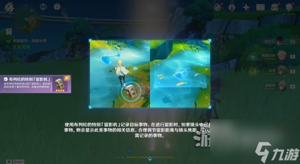 《原神》4.0光影研学活动全关卡满奖励攻略汇总 旖旎水界拍照位置推荐