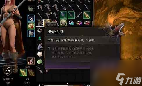 《博德之门3》悔恨面具获得办法