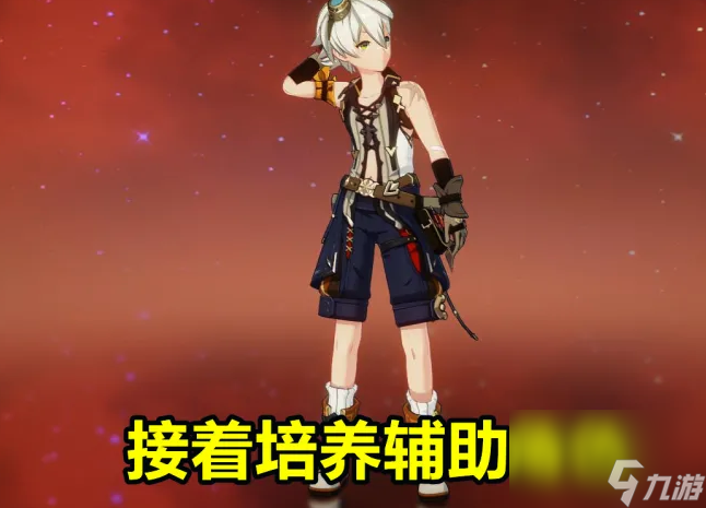 原神角色培养优先度是怎么样