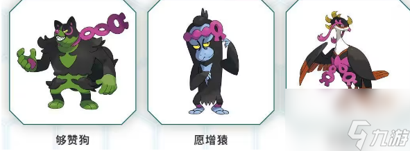 宝可梦朱紫零之秘宝有什么新增的宝可梦