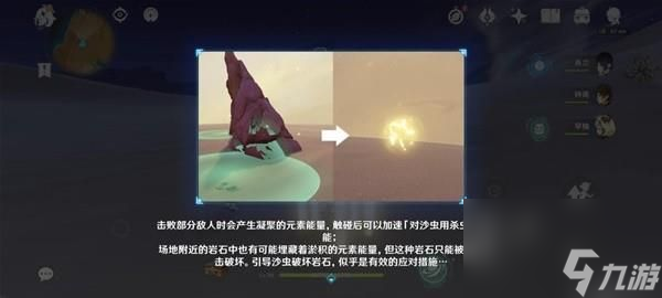 原神3.6风沙轰鸣第三关怎么过-风沙轰鸣第三关任务攻略