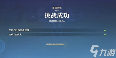 原神蔓衍劲破任务怎么做
