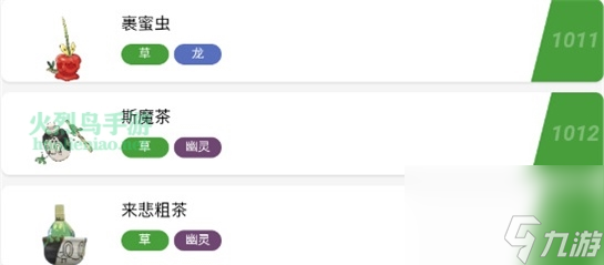 宝可梦朱紫零之秘宝新宝可梦