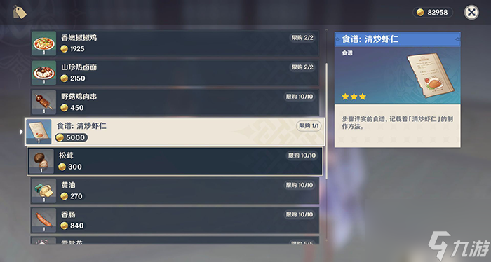 原神1.6版本新增食谱攻略新增食谱详细解读