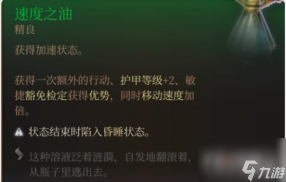 博德之门3有用的工具介绍
