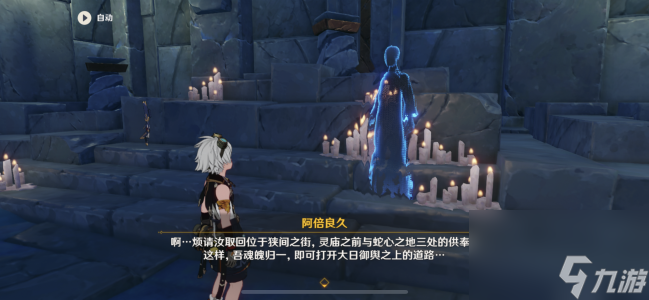 原神神舆之辔怎么获取？原神内容介绍