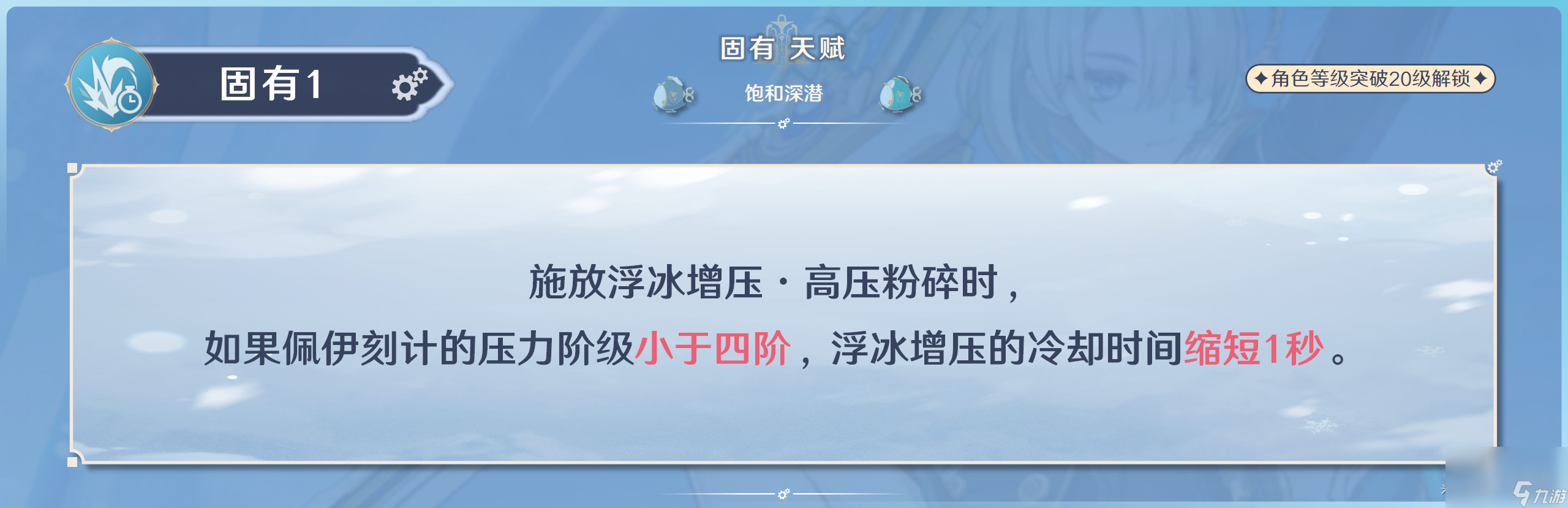 《原神》菲米尼培养推荐攻略
