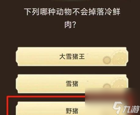 原神旅行者请回答第一关答案