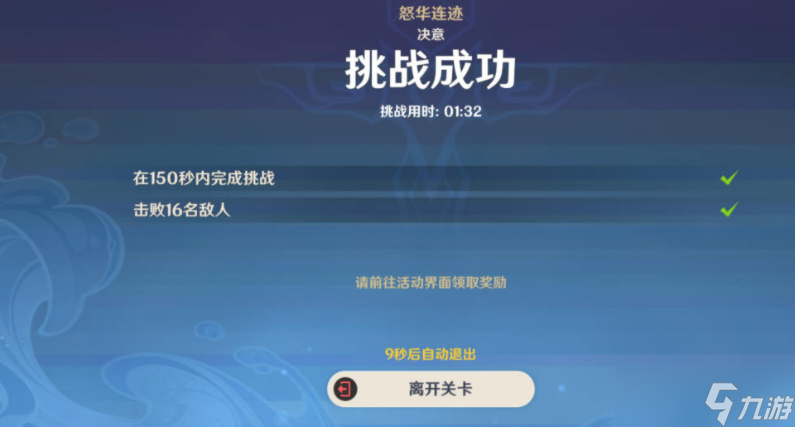 原神蹈刃破决第五天任务怎么玩