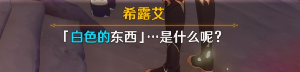 原神4.0日冕的三原色任务怎么完成 原神4.0日冕的三原色任务的玩法攻略