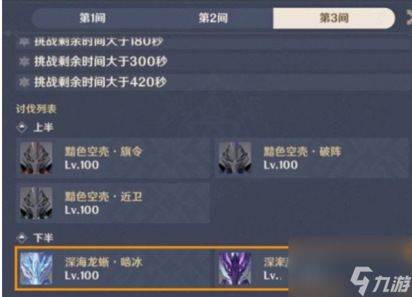 原神2.5深渊深海龙蜥群专属机制怎么样？原神内容介绍