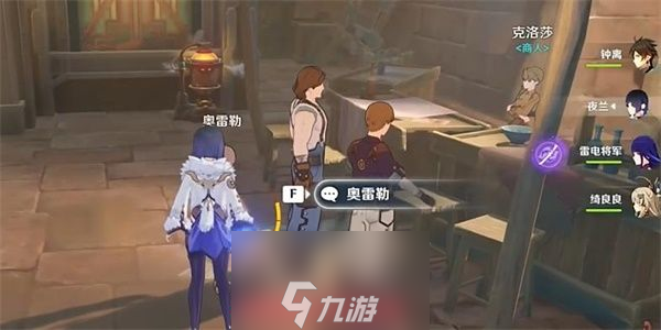 原神他们的童年任务怎么做-解锁他们的童年任务全流程