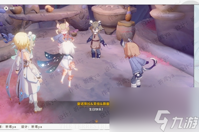 原神鱼鱼咏唱派任务攻略