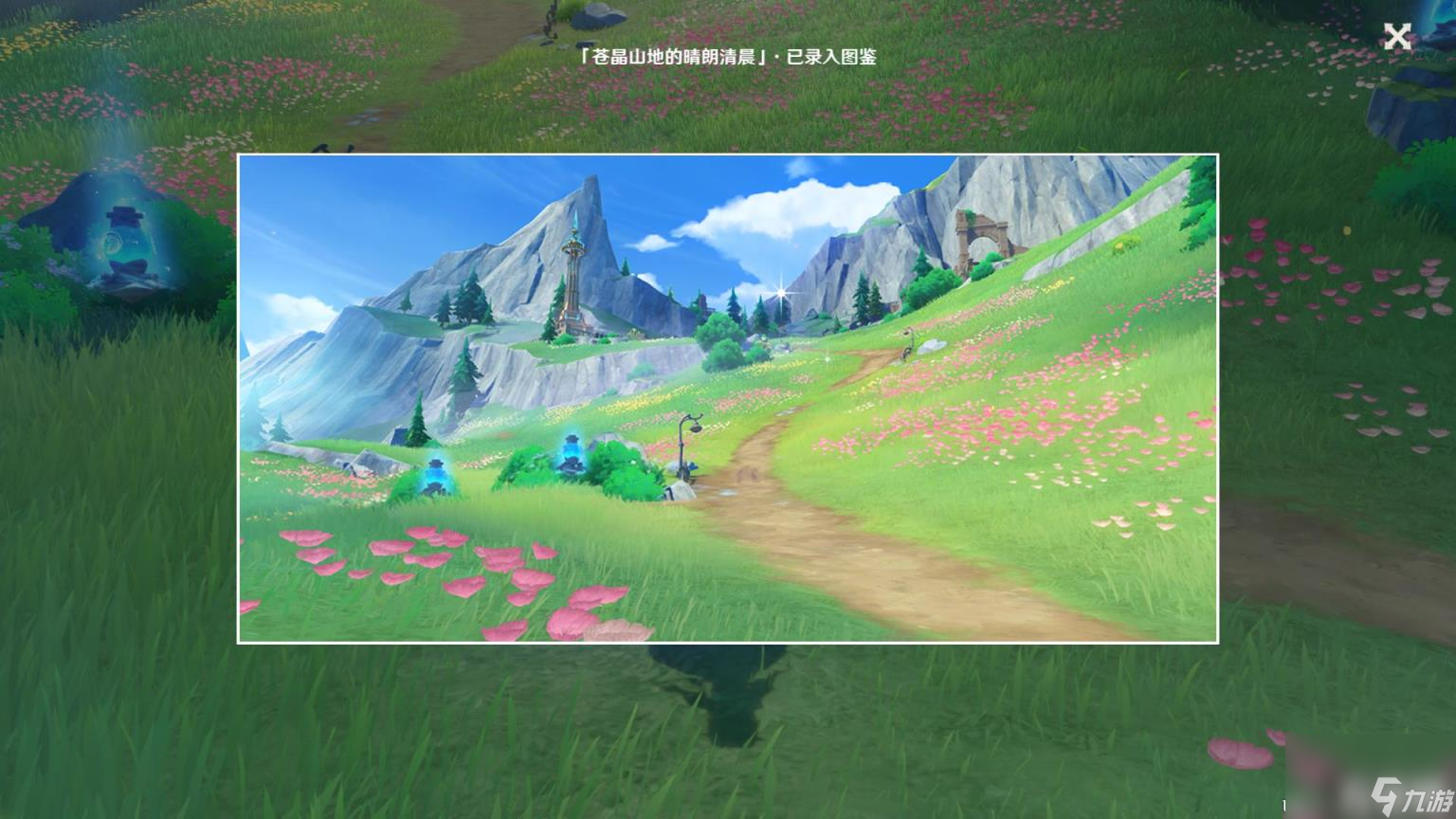 原神苍晶山地的晴朗清晨观景点位置介绍（原神苍晶山地的晴朗清晨观景点在哪）