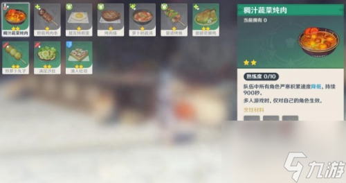 冷鲜肉在哪原神-原神冷鲜肉哪里比较多