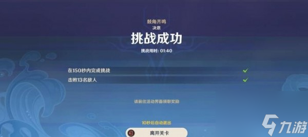 原神蹈刃破决第四天怎么过