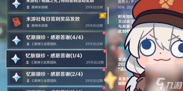 原神三周年活动有哪些 2023三周年活动内容爆料