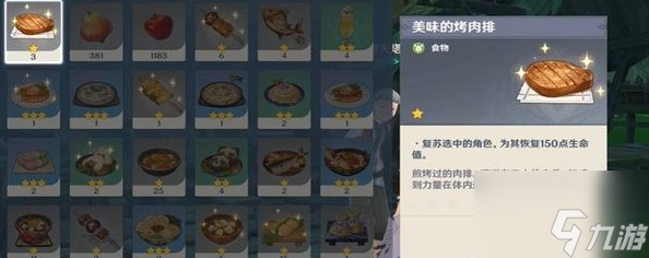 原神谨遵医嘱成就怎么完成 原神谨遵医嘱成就攻略