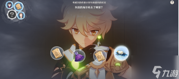 原神聚光灯下谎言成影怎么做 原神聚光灯下谎言成影攻略详解