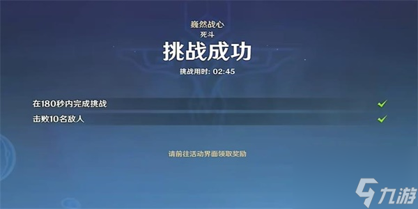 原神魏然战心任务怎么做-原神魏然战心任务攻略