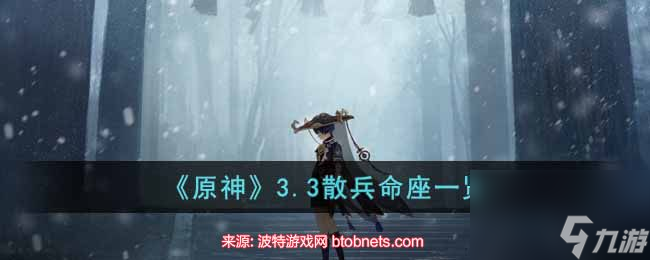原神散兵命座推荐-3.9散兵命座抽取建议