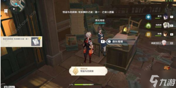 原神尘世巡游第四辑怎么过 尘世巡游第四辑通关图文攻略